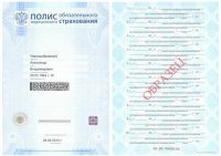 Обеспечение граждан Ульяновской области полисами ОМС единого образца