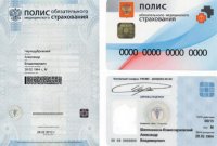 Доступный полис