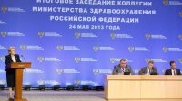 Минздрав РФ подвел итоги 2012 года Минздрав РФ подвел итоги 2012 года