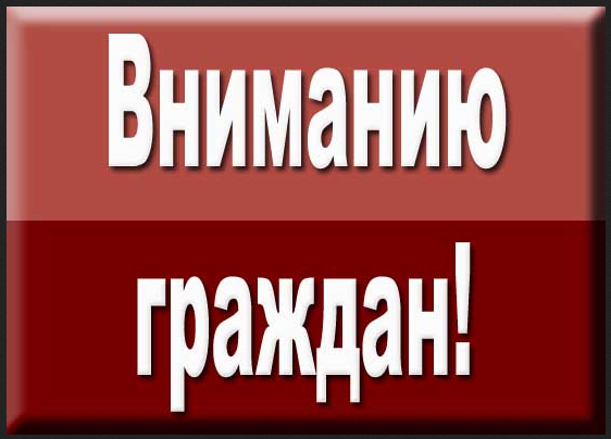 Вниманию жителей Ульяновской области!
