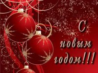 С Наступающим Новым 2016 Годом и Рождеством! С Наступающим Новым 2016 Годом и Рождеством!