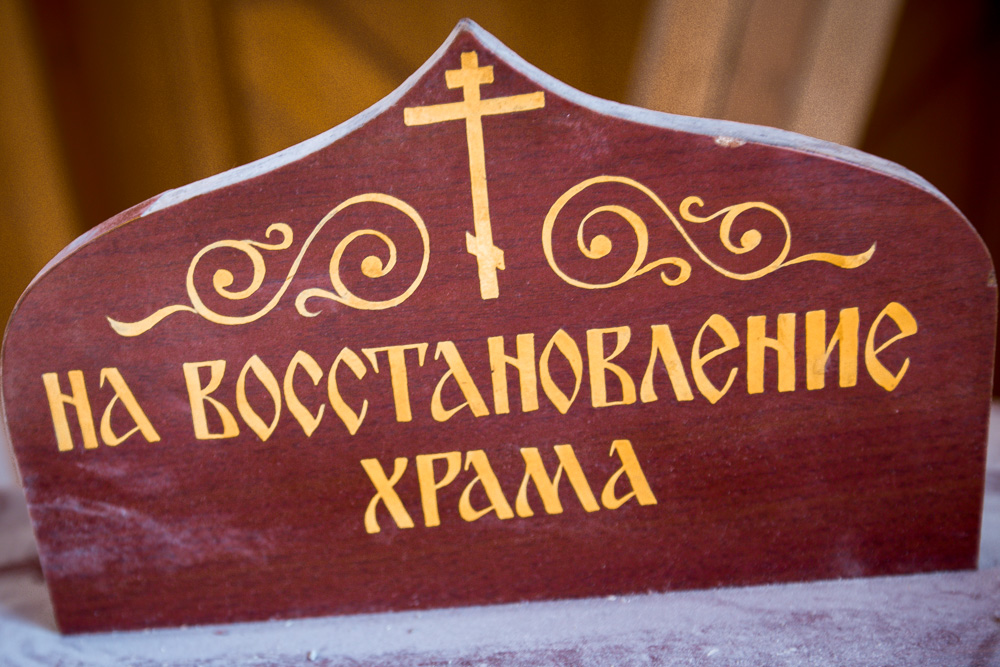 Сотрудниками ТФОМС Ульяновской области были собраны денежные средства на восстановление храма Богоявления Господня с. Прислониха