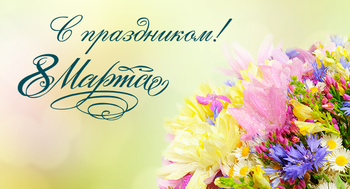Милые и очаровательные женщины!
