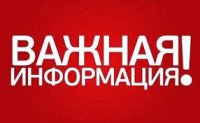 Внимание медицинским организациям! Внимание медицинским организациям!
