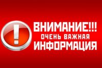 Внимание медицинским организациям, страховым медицинским организациям, МИАЦ!