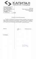 О работе пунктов выдачи полисов ОМС